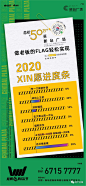 绿地旭辉·新站广场广告作品集 : 地产全案广告公司作品巡展