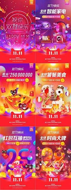 发个芽采集到H5-倒计时数字创意海报