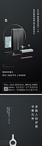 【源文件下载】 海报 房地产 黑金 学区房 教育  配套 创意