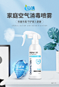 空气消毒液衣物床单喷雾剂家用室内学生杀菌消毒除螨儿童玩具免洗-tmall.com天猫