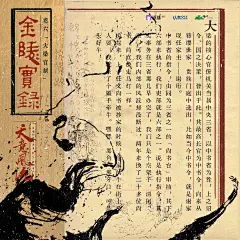 海报-金陵实录·官制篇方