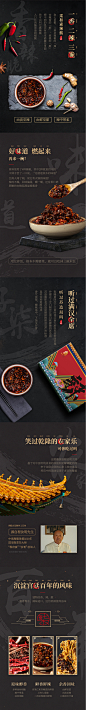 李子柒 宫廷苏造酱 辣椒酱 下饭辣酱调味酱 200g*2瓶/盒-tmall.com天猫,李子柒 宫廷苏造酱 辣椒酱 下饭辣酱调味酱 200g*2瓶/盒-tmall.com天猫,李子柒 宫廷苏造酱 辣椒酱 下饭辣酱调味酱 200g*2瓶/盒-tmall.com天猫