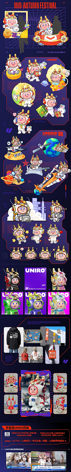 阿痕爱吃鱼采集到形象设计-IP
