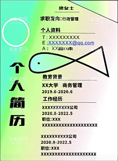 个人简历封面  - 源文件下载【酷图网】个人简历,有趣,可爱,CDR文件,可修改