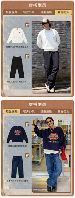 仙人掌LCC采集到DICKIES VANS CONVERSE