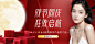 医美中秋国庆双节促销海报-志设网-zs9.com