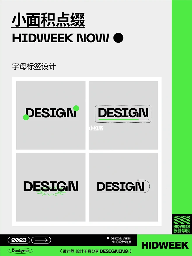 设计灵感｜字母标签设计样式合集