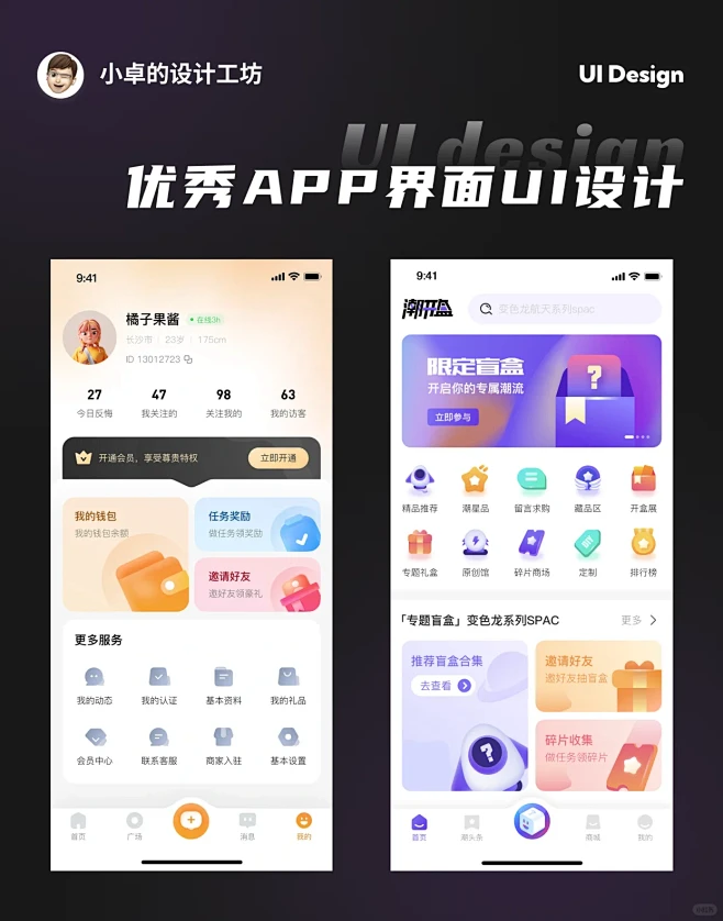 【UI/UX】今日优秀UI设计分享-花瓣网