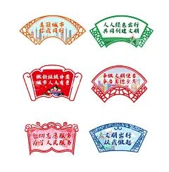 创建文明城市  - 源文件下载【酷图网】文明城市,文明市民,文明行为,创建文明城市,文明城市展板,文明城市宣传,文明城市长廊,文明城市海报,文明城市围挡,文明城市围墙,文明城市围栏,和谐社区,文明展板,创文,移风易俗,讲文明,树新风,扇形,扇子造型,户外宣传牌,书本造型,文化墙,异形边框,异形标牌,异形牌,造型,宣传牌,雕刻墙