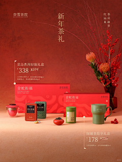 褐·瞳采集到饮品海报