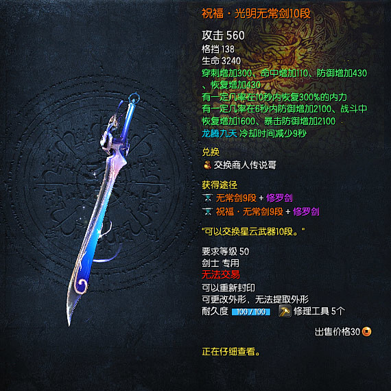 剑灵武器图鉴（灵剑、剑）