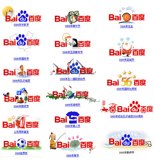 百度logo组图