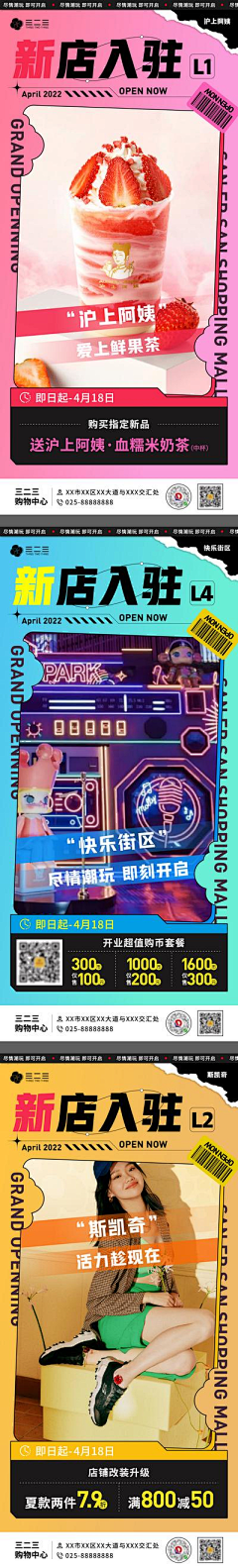 3iZoDtCP采集到开业