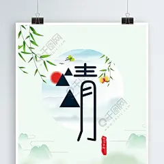清明节海报简单_百度图片搜索
