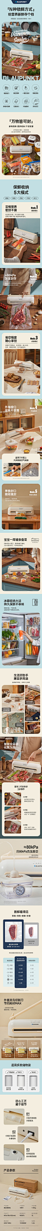 德国蓝宝真空封口机食品包装机抽真空密封机小型家用塑封机保鲜机-tmall.com天猫