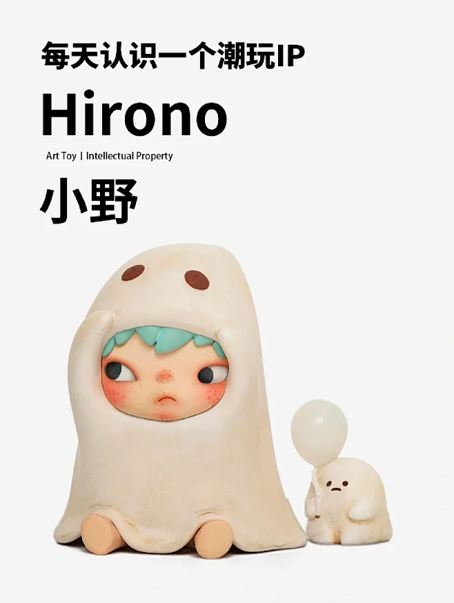 每天认识一个潮玩IP小野HIRONO-花瓣网