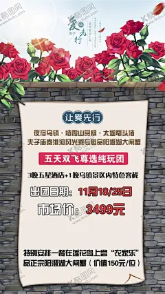 旅游 【酷图网】旅游,旅游展架,国外旅游,环球旅游,自驾游,出国旅游,世界旅游,度假,旅游海报,旅游宣传单,旅游广告,世界那么大,我想去看看,旅游特价,旅游单页,旅游图片,旅游dm,旅游展板,旅游彩页,旅游旅行社,旅游图,旅游设计,旅游网站,旅游去哪里,畅游世界,海外旅游,环游世界