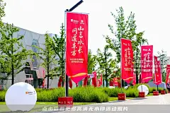 2023年东阿阿胶合作伙伴大会_战略发布会图集-活动汪，更多高清无水印照片请关注@活动汪