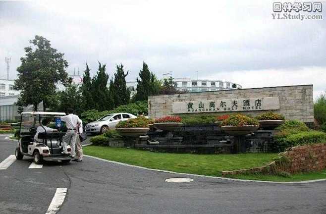 新中式酒店景观 - 园林实景图鉴 - 园...