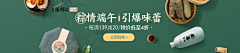 結唯采集到BANNER DESIGN