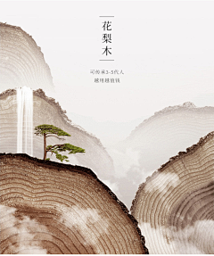 大美不言采集到素材