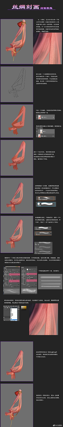 o夜幕采集到绘画教程