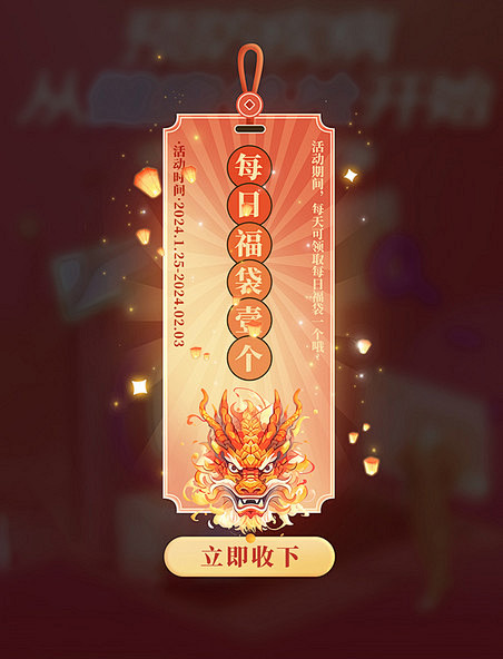古风抽签龙年新春新年春节红包通用弹窗UI