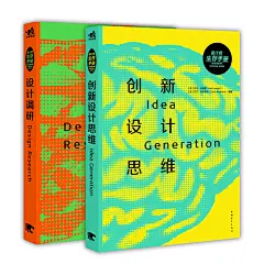 #平面设计# #设计师# #创新# #设计# #设计思维# #手册#