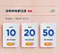 【版式参考】电商优惠券
@郭设计师