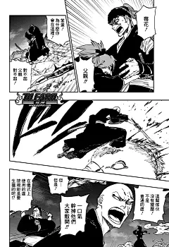 ★★★【漫画】死神bleach20周年纪念短篇★★★_看图_死神吧_百度贴吧