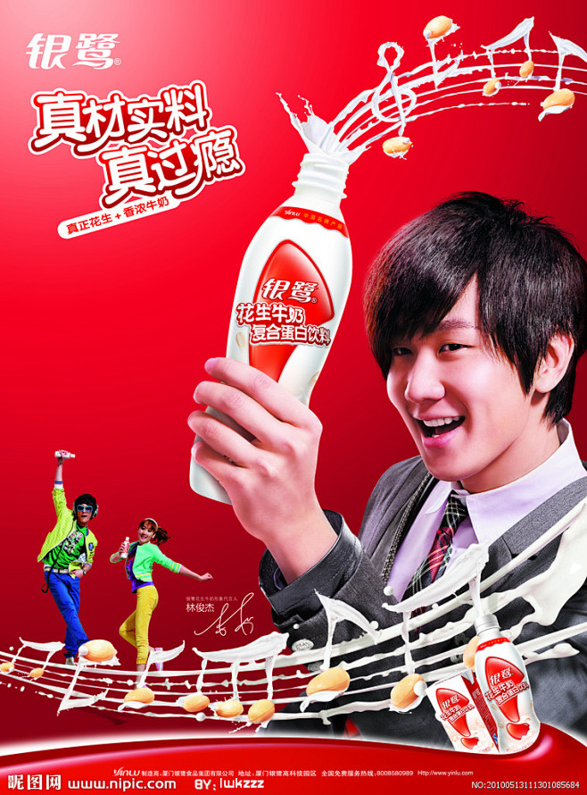 银鹭花生奶源文件