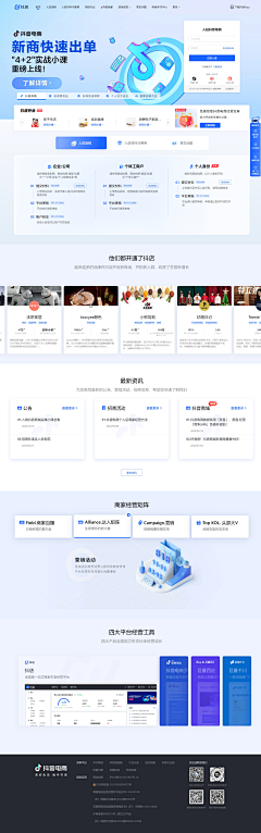 m-CON-ster采集到平面 - PC端网页设计（WEB Design）