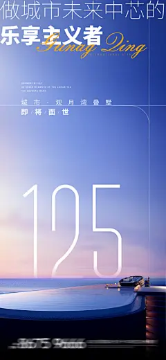 地产价值点_源文件下载_PSD格式_1080X2340像素-海报,刷屏稿,营销,卖点,商业,价值点,地产,露台,泳池-作品编号:2023010717445727-志设-zs9.com