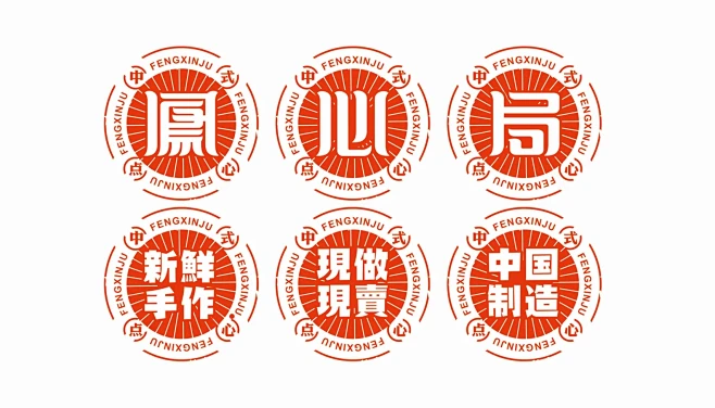 国潮凤心局点心VI设计｜原创中式品牌设计