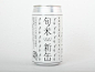 旬米新缶：不是啤酒 - AD518.com - 最设计