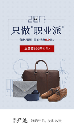 人可山采集到严选设计