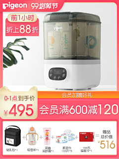 Yummy~~~~~采集到消毒器
