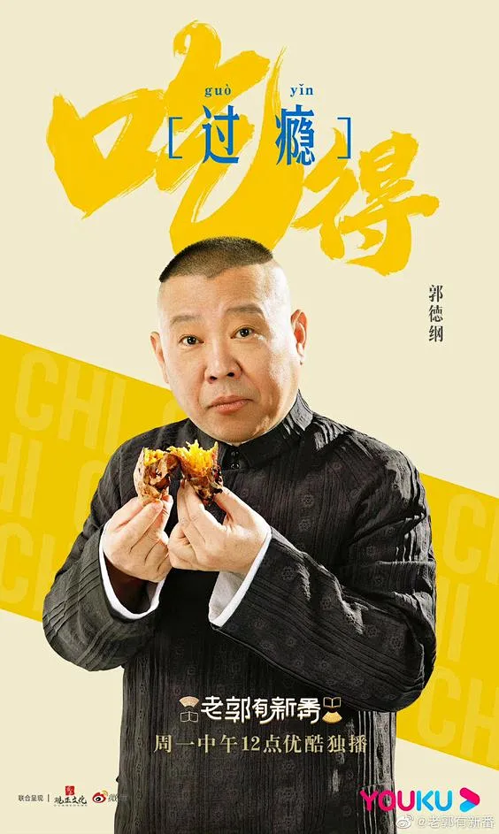 人物海报-人物版式-综艺海报 (23)-花瓣网