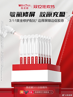❄️ying采集到化妆品海报