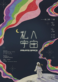Gee好大的瓜采集到潮流 太空