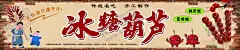 冰糖葫芦 【酷图网】冰糖葫芦,冰糖葫芦海报,冰糖葫芦挂画,冰糖葫芦广告,冰糖葫芦图片,传统名吃,手工制作,复古背景,砖墙