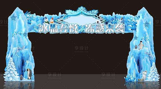 冰雪奇缘门头  -源文件分享-ywjfx...