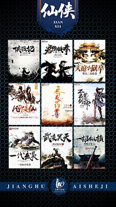 °子牧采集到°子牧 | 江淮封赏