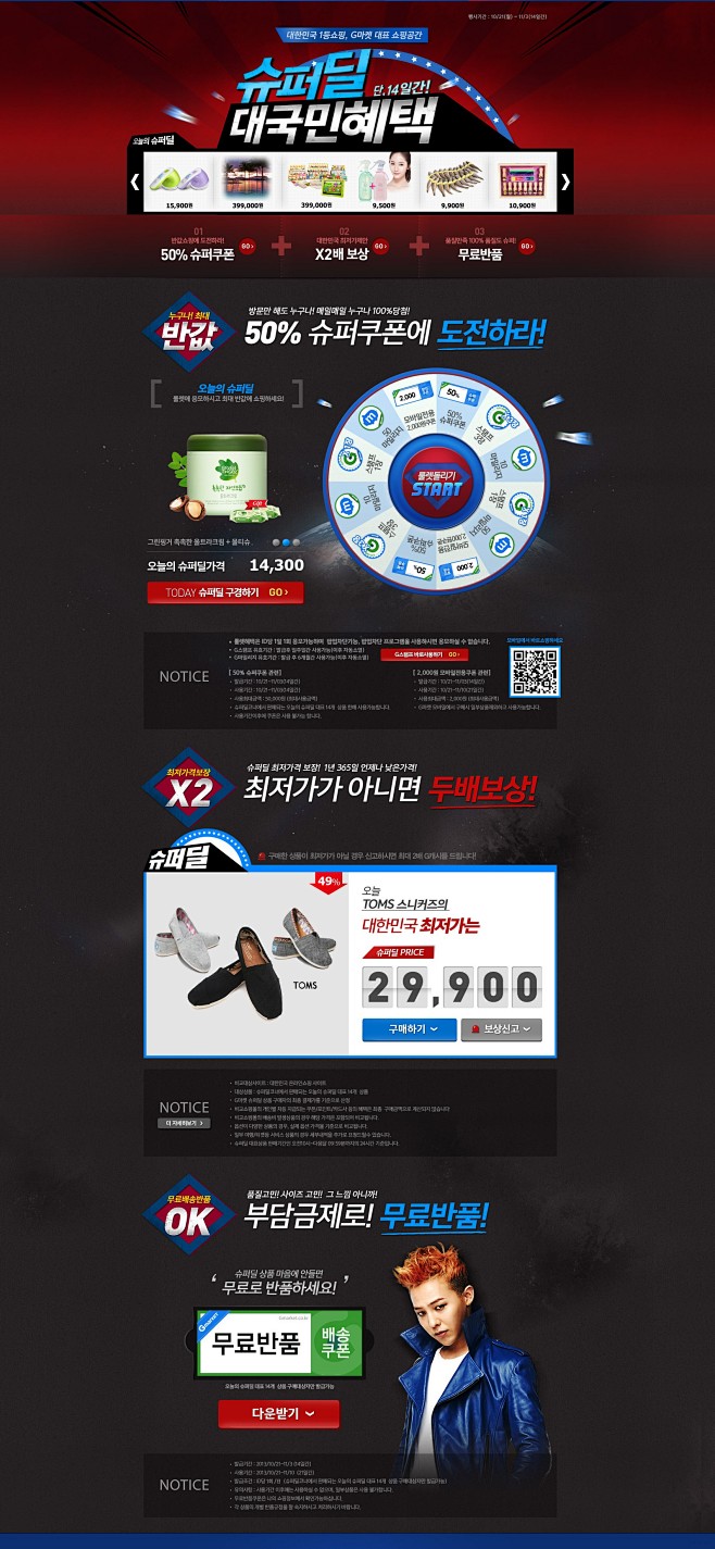 韩国网页界面设计欣赏4