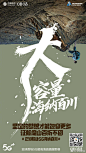 #飙山越野# #魔山挑战#用什么去定义，一个完美的越野跑者？高频的步履、敏捷的动作？答案当然不止这些！还有强大的内心、坚定的信念和包容的心态。
高速率、低延时、大容量的中国移动5G，为你带来#全球首场5G超高清直播越野赛#，带你遇见苍凉宏伟的玉门魔山，见证每一位越野跑者破除心魔，涅槃重生的精 ​​​​...展开全文c