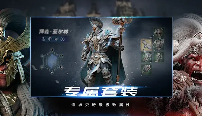 暗黑手游拉结尔官方网站 - 腾讯游戏