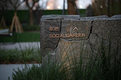 联铭建设采集到别墅