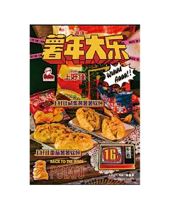 微信图片_20201225095906