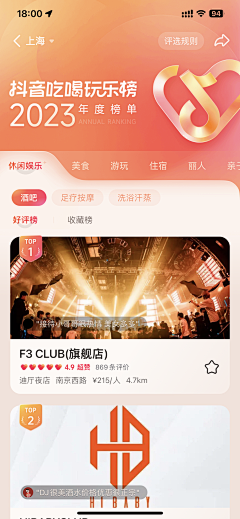 岸与微末采集到APP - 电商列表