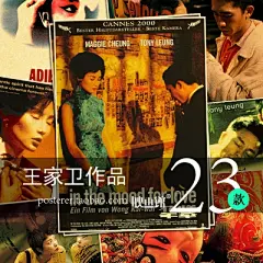 王家卫 电影张国荣重庆森林霸王别姬花样年华装饰画牛皮纸海报画-淘宝网